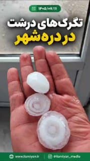 چهره ال‌نینو کم‌کم نمایان می‌شود.