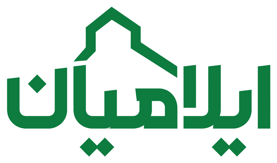 ایلامیان